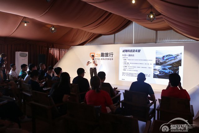 Q3“趣”旅行媒体试驾体验季正式开启