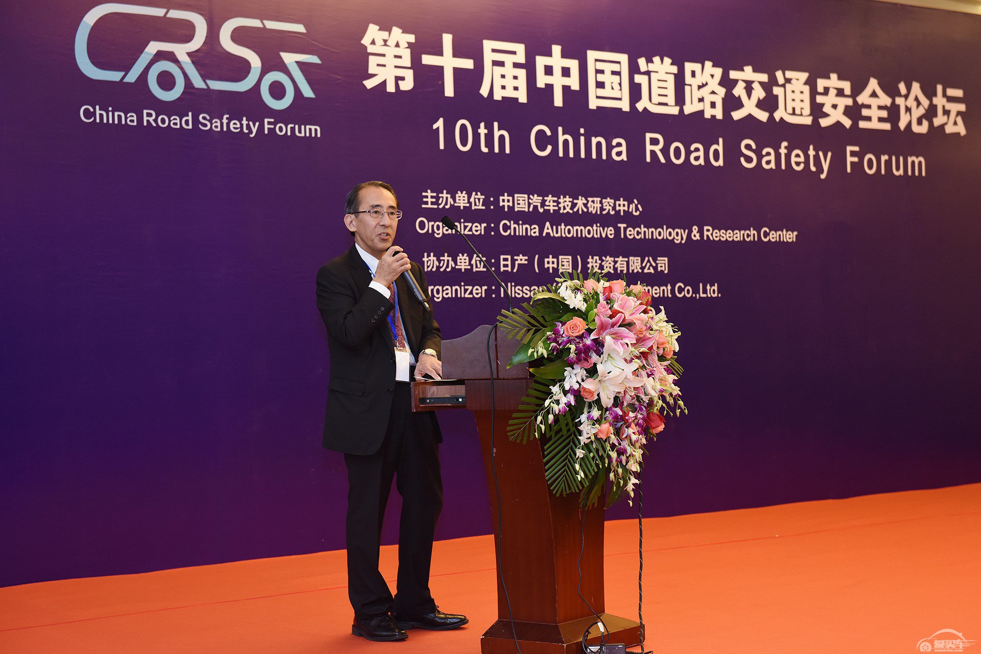 十年启航·十年展望，日产汽车助力第十届中国道路交通安全论坛