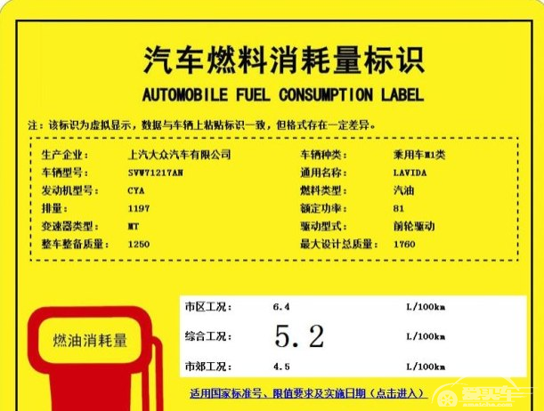 年内上市换新尾标 疑似朗逸1.2T谍照