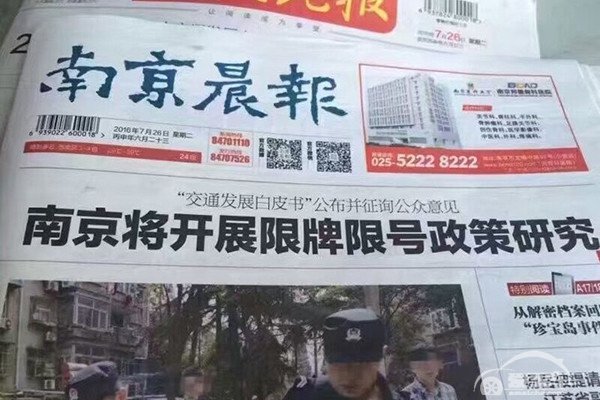 又一个限牌城市诞生？官方回应：此乃4S店主管编限牌谣言牟利