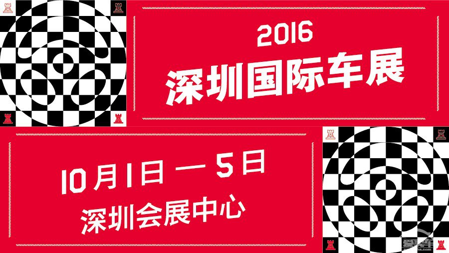 深圳国际车展主题文化——10月1日车市盛宴