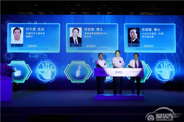 《2016中国汽车产业发展报告》正式发布