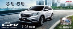  车坛常青树，CR-V为何得以持续热销？ 