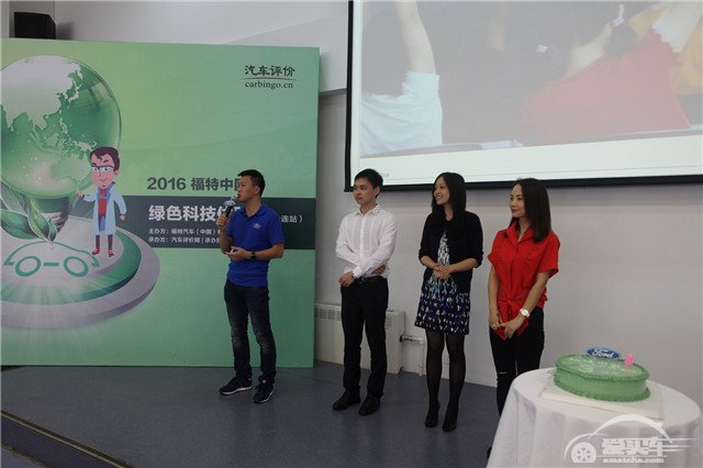 “2016福特中国绿色科技体验日”首站走入大连海事大学