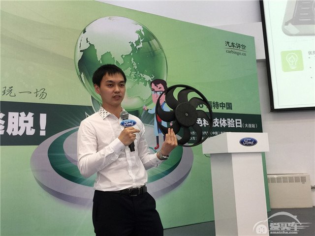 “2016福特中国绿色科技体验日”首站走入大连海事大学