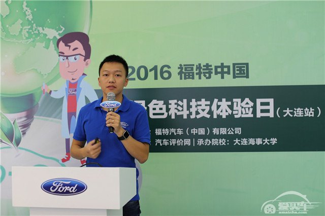“2016福特中国绿色科技体验日”首站走入大连海事大学