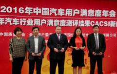  上汽大众荣膺2016年CACSI用户满意度测评七项冠军 