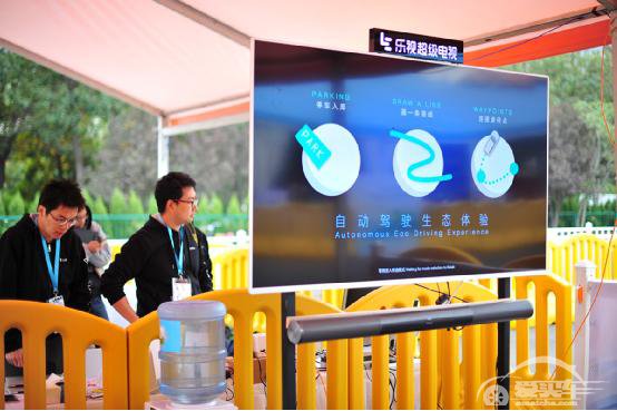 世界机器人大会在京开幕 乐视携FF展示自动驾驶最新成果