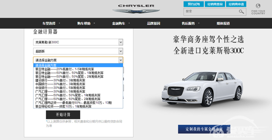 厉害了克莱斯勒300C！金九银十超壕金融福利真“惠”玩！