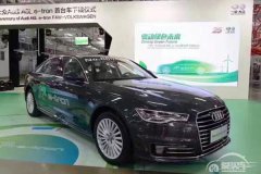  纯电动续航50km，奥迪A6L e-tron下线 