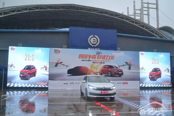 挑战德日美 东风雪铁龙全新C4L拔河T馆赛再掀硝烟
