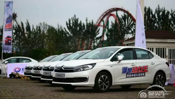 挑战德日美 东风雪铁龙全新C4L拔河T馆赛再掀硝烟