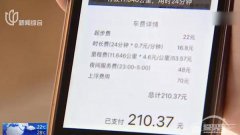  打车11公里收费210？网约车还不如自己买辆CR-V 