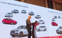  大众汽车集团CEO穆伦诠释未来移动出行蓝图 