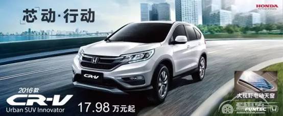 再迎突破！东风Honda挑战全年56万辆销售目标！
