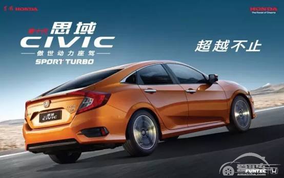 再迎突破！东风Honda挑战全年56万辆销售目标！
