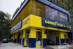  以领先模式打造全新业态，固特异上海超级旗舰店盛大启幕 