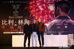  新BMW 7系携手李安全球首部120帧电影《中场战事》中国首映 