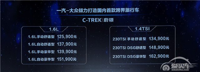 打造全新“爆款”车型  看蔚领如何定义跨界旅行车
