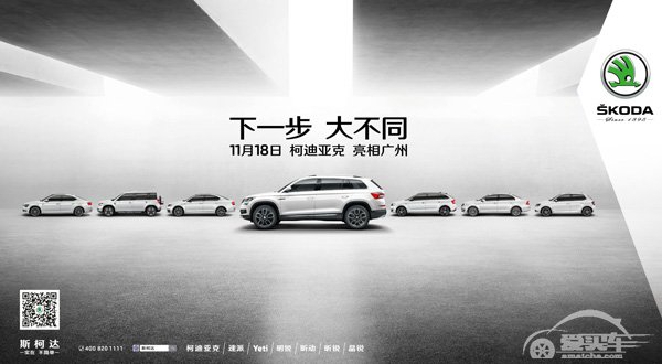 提前超越去年全年销量 上汽斯柯达再创新纪录