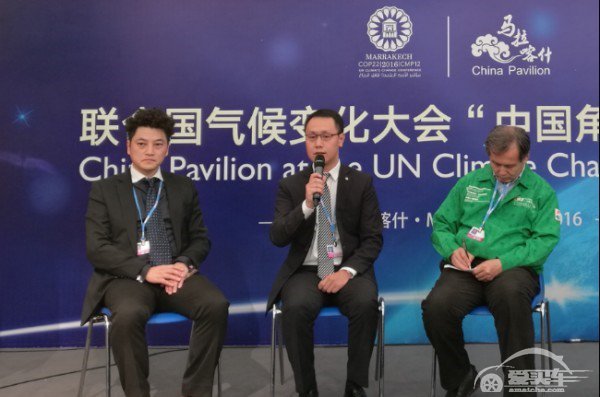 星星充电发声2016联合国气候大会