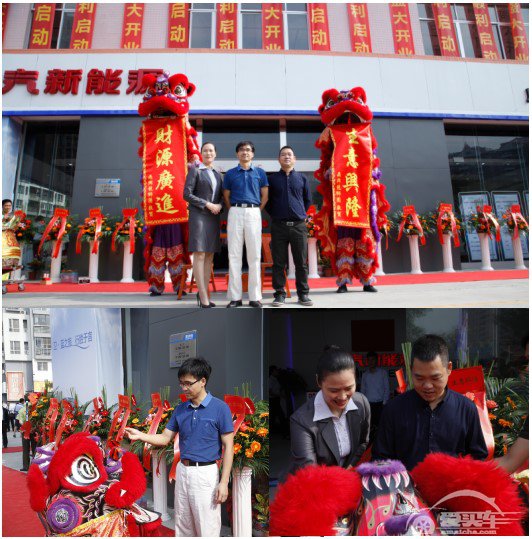 广州万帮海珠区犇力店开业典礼