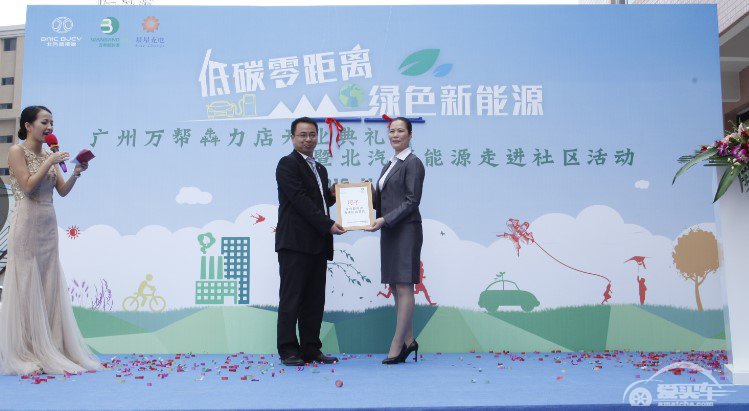 广州万帮海珠区犇力店开业典礼