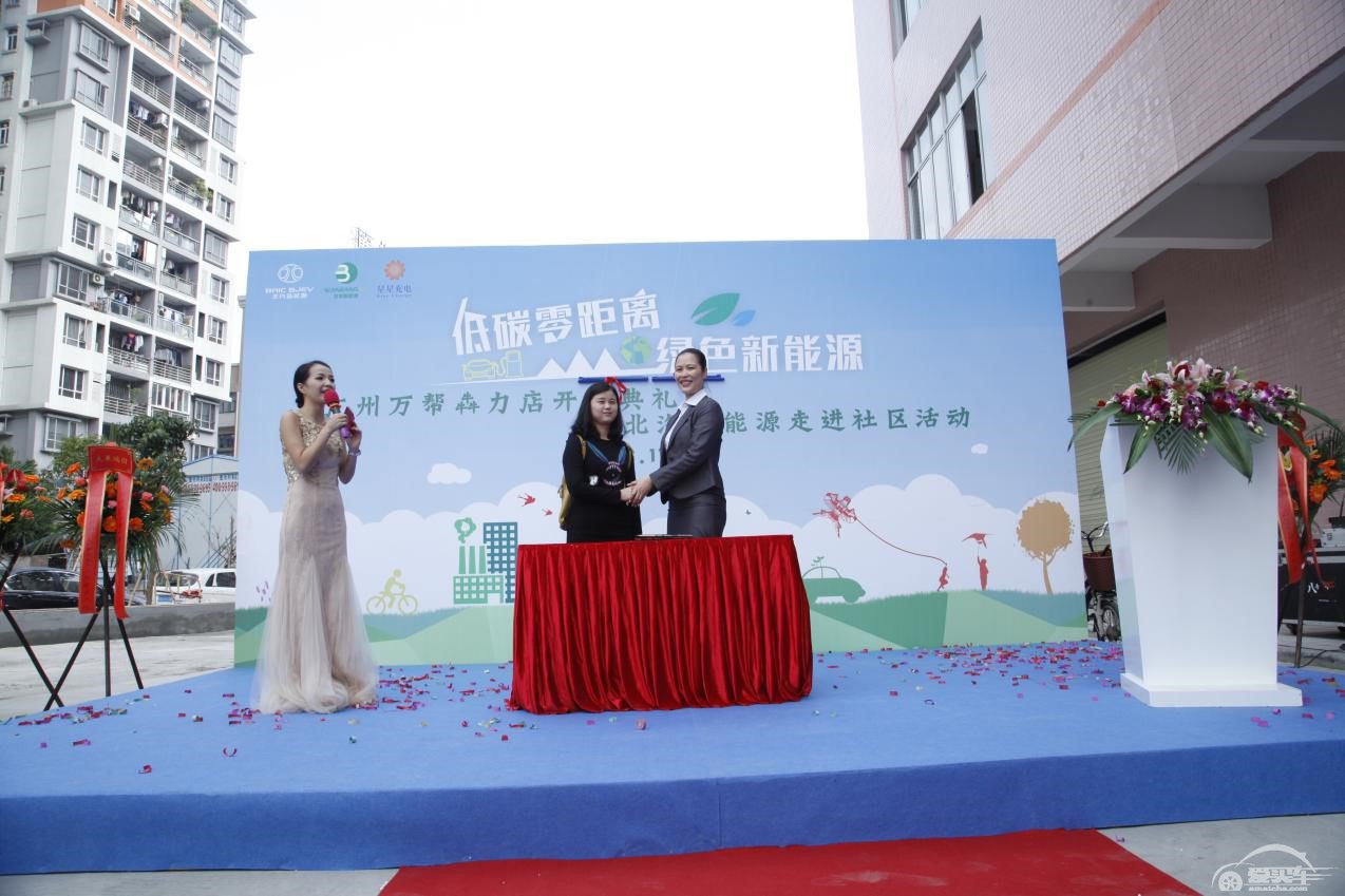 广州万帮海珠区犇力店开业典礼