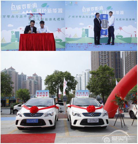 广州万帮海珠区犇力店开业典礼