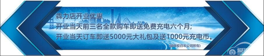 广州万帮海珠区犇力店开业典礼