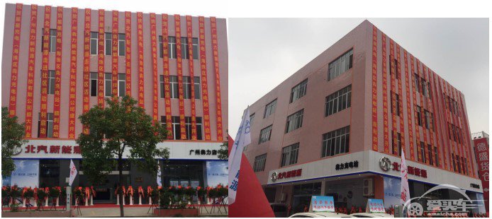 广州万帮海珠区犇力店开业典礼