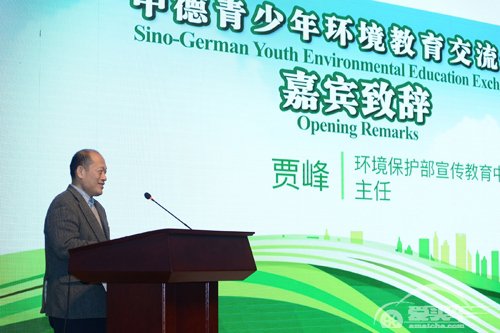 中德青少年环境教育交流会暨环境友好教师使者课件大赛在京圆满收官