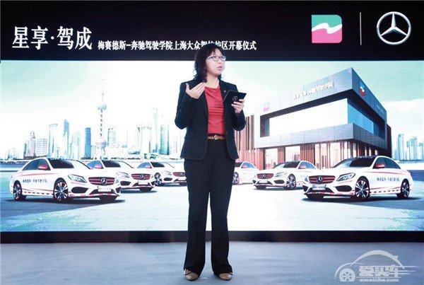 梅赛德斯-奔驰驾驶学院正式登陆上海