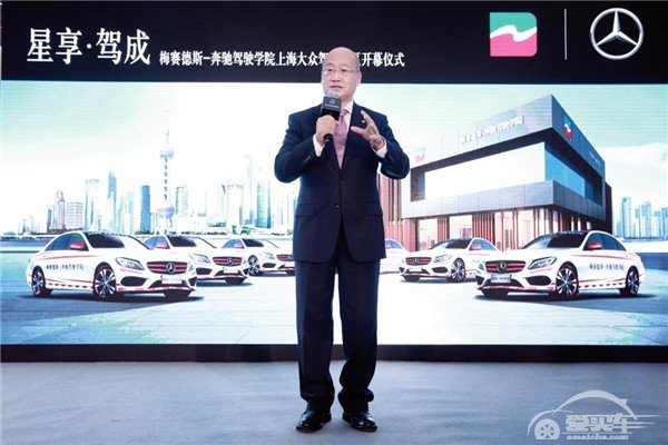 梅赛德斯-奔驰驾驶学院正式登陆上海