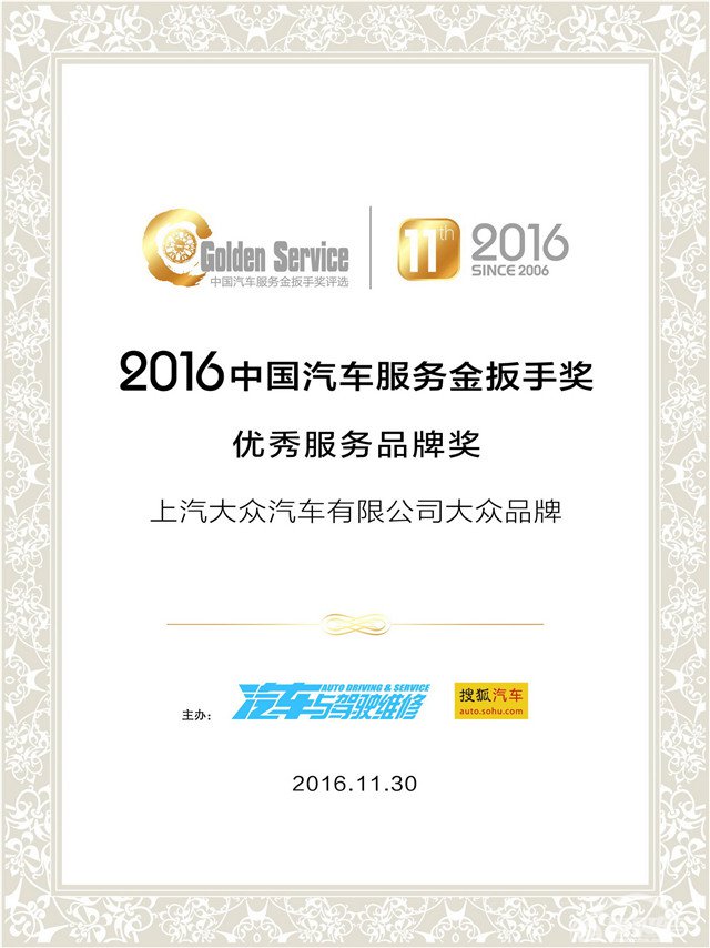 提前超越去年总销量  上汽大众大众品牌销量口碑双丰收