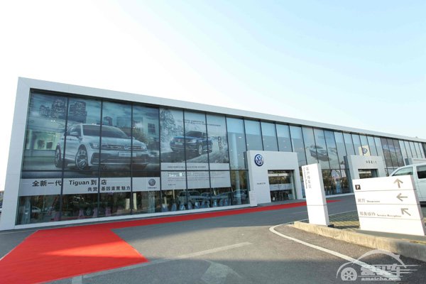 大众进口汽车授权经销商科乐通汽车正式起航