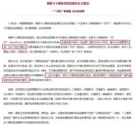  ETC也有坑？看POS机怎么把你的钱刷走的 