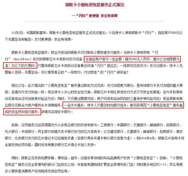 ETC也有坑？看POS机怎么把你的钱刷走的