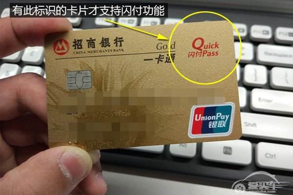 ETC也有坑？看POS机怎么把你的钱刷走的