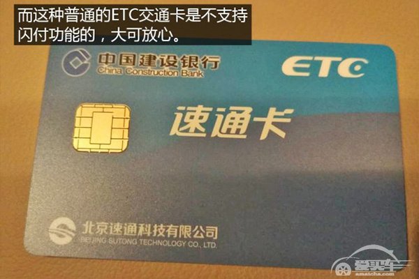 ETC也有坑？看POS机怎么把你的钱刷走的