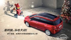  雪佛兰乐风RV-Mickey定制版亮相迪士尼小镇 