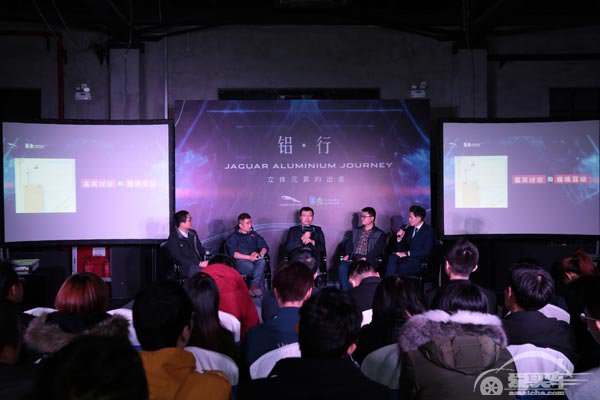 捷豹科技创意论坛：一场说走就走的铝行