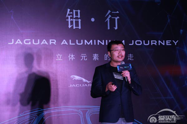 捷豹科技创意论坛：一场说走就走的铝行