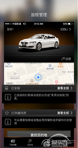 创新BMW云端互联，数字化时代个人出行智能伴侣