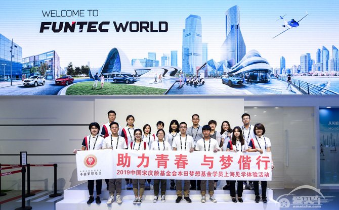 2019中国宋庆龄基金会本田梦想基金学员上海、苏州两地见学活动圆满结束