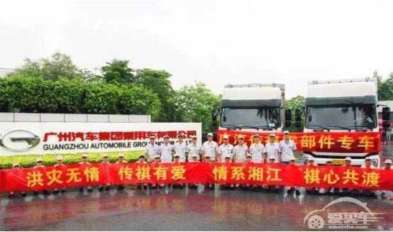 跨过风雨 祺遇暖心——广汽传祺支援河源救灾，传递品牌温度