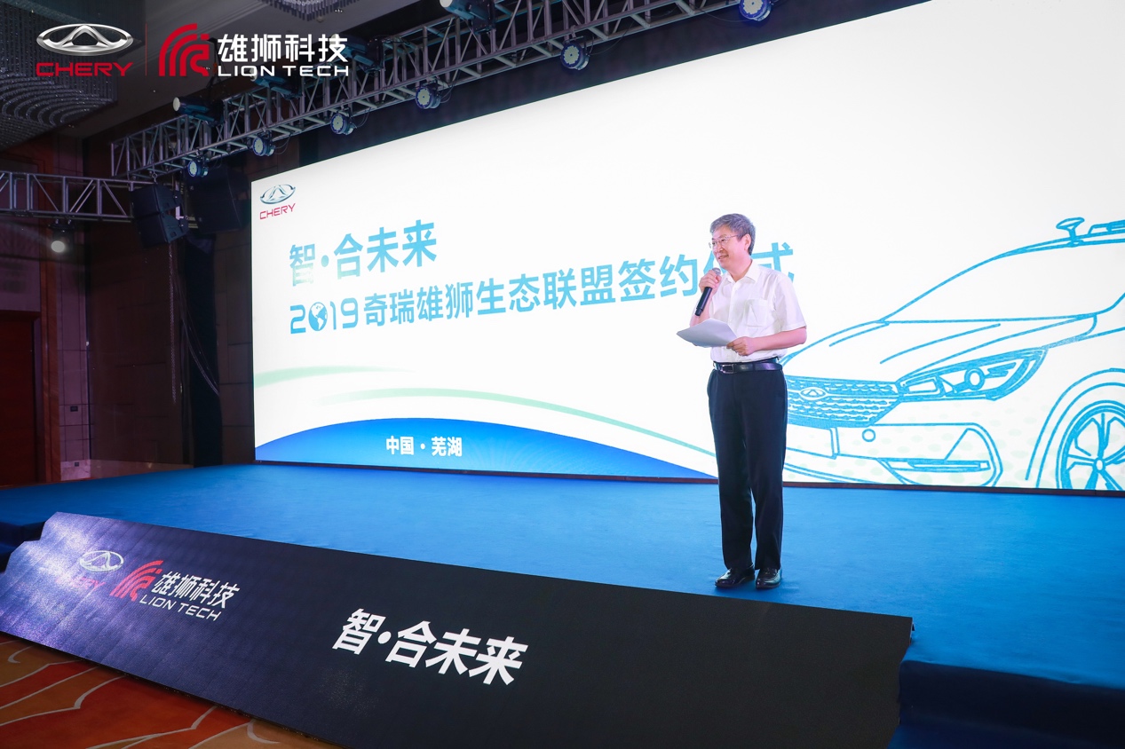  “奇瑞雄狮”生态再升级 EXEED星途迎势智当一面 