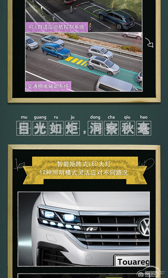 敲黑板,划重点!“全能优等生”途锐为你送上“高分宝典”