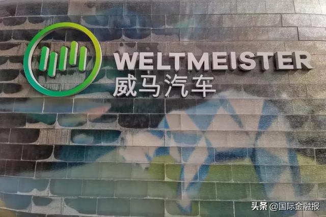  专访威马汽车董事长沈晖：在智能汽车领域，车企将赢得对互联网公司的胜利 