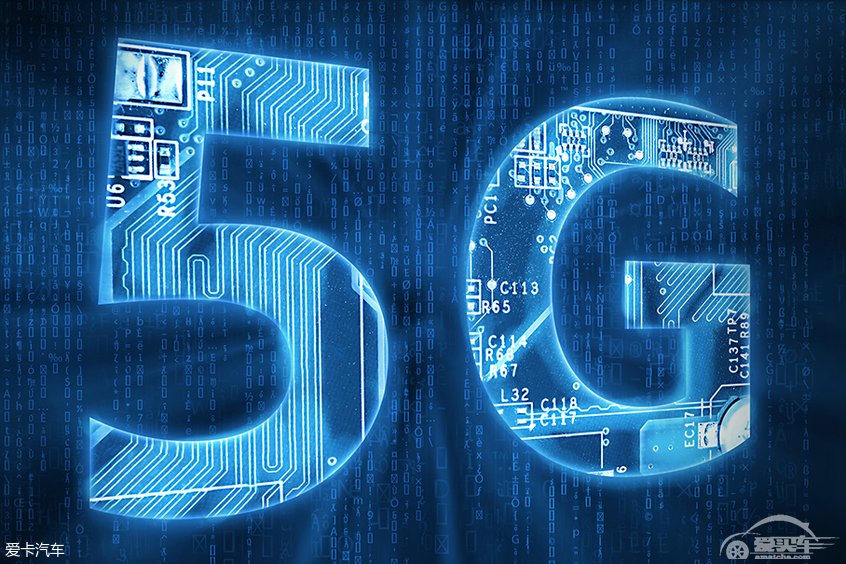 5G时代大幕已拉开 自动驾驶还会远吗？